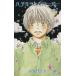  б/у пчела mitsu. clover 5 шт манга Queen z комиксы комиксы для девушек перо море .chika Shueisha 