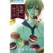  б/у .. Chocolatier 3 шт манга цветок C Alpha комиксы для девушек Mizuki ... Shogakukan Inc. 