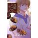  б/у .. Chocolatier 4 шт манга цветок C Alpha комиксы для девушек Mizuki ... Shogakukan Inc. 