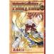  б/у FAIRY TAIL 54 шт манга неделя magaKC подросток комикс подлинный остров hiro.. фирма 