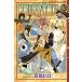  б/у FAIRY TAIL 55 шт манга неделя magaKC подросток комикс подлинный остров hiro.. фирма 