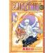  б/у FAIRY TAIL 62 шт манга неделя magaKC подросток комикс подлинный остров hiro.. фирма 