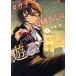  б/у dauna-.. san. развлечение хочет 2 шт манга Tentomushi Comics ( специальный ) молодежь комикс гора ястреб . Shogakukan Inc. 
