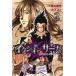  б/у Ixion Saga 2 шт манга неделя magaKC подросток комикс Komiyama super произведение .. фирма 