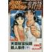  б/у Kindaichi Shounen no Jikenbo CASE3 2 шт манга еженедельный журнал KC подросток комикс ........ фирма 