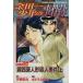  б/у Kindaichi Shounen no Jikenbo CASE5 1 шт манга еженедельный журнал KC подросток комикс ........ фирма 