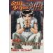  б/у Kindaichi Shounen no Jikenbo CASE7 1 шт манга еженедельный журнал KC подросток комикс ........ фирма 