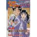  б/у Kindaichi Shounen no Jikenbo CASE7 2 шт манга еженедельный журнал KC подросток комикс ........ фирма 