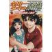  б/у Kindaichi Shounen no Jikenbo ... легенда . человек . раз 1 шт манга еженедельный журнал KC подросток комикс ........ фирма 