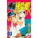  б/у Shonan оригинальный love комплект! 23 шт манга еженедельный журнал KC подросток комикс Fujisawa ..... фирма 