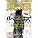  б/у Tokyo .li Ben ja-z Full color короткий . сборник 2 шт манга KC Deluxe подросток комикс мир ..... фирма 