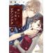  б/у . тоже не реальный . фортепьяно sonata 2 шт манга BE LOVE KC комиксы для девушек . склон Hal .. фирма 
