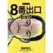  б/у 8 номер выход 1 шт манга Tentomushi Comics ( специальный ) молодежь комикс Tamura свет . Shogakukan Inc. 