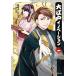  б/у Oedo ino беж .n1 шт манга Dragon комиксы eiji молодежь комикс . рисовое поле .. становится 