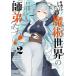  б/у. ..... мир. ....! 2 шт манга alive + молодежь комикс лампа груша KADOKAWA(MF)