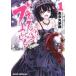  б/у черный невеста . с наилучшими пожеланиями! 1 шт манга Dragon комиксы eiji молодежь комикс красный . круг ..