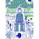  б/у Robot *sapiens передний история 1 шт манга широкий KC широкий версия остров рисовое поле ..... фирма 
