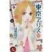 б/у Tokyo Alice 2 шт манга KISS KC комиксы для девушек . дикая птица ... фирма 