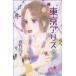  б/у Tokyo Alice 4 шт манга KISS KC комиксы для девушек . дикая птица ... фирма 