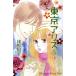 б/у Tokyo Alice 5 шт манга KISS KC комиксы для девушек . дикая птица ... фирма 