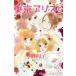 б/у Tokyo Alice 15 шт манга KISS KC комиксы для девушек . дикая птица ... фирма 