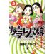  б/у Tokyo ta RaRe ba.3 шт манга KISS KC комиксы для девушек восток .akiko.. фирма 