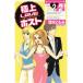  б/у первоклассный LOVE ho -тактный 2 шт манга KISS KC комиксы для девушек Shimizu ..... фирма 