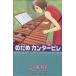  б/у. .. can ta-bire16 шт манга KISS KC комиксы для девушек 2 no..... фирма 