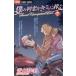 б/у .. первый .. Kimi ...7 шт манга flower comics ( немного komi) комиксы для девушек Aoki кото прекрасный Shogakukan Inc. 