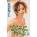  б/у такой ......2 шт манга flower comics (betsukomi) комиксы для девушек Izumi .... Shogakukan Inc. 