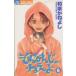  б/у такой ......6 шт манга flower comics (betsukomi) комиксы для девушек Izumi .... Shogakukan Inc. 