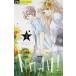  б/у NOAH!? Noah? 3 шт манга flower comics комиксы для девушек ... . цветок Shogakukan Inc. 