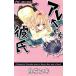  б/у are-. ...1 шт манга flower comics комиксы для девушек белый камень yuki Shogakukan Inc. 