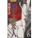  б/у ..* love человек 6 шт манга flower comics ( немного komi) комиксы для девушек новый ... Shogakukan Inc. 