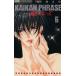  б/у . чувство *fre-z6 шт манга flower comics комиксы для девушек новый ... Shogakukan Inc. 