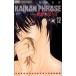  б/у . чувство *fre-z12 шт манга flower comics комиксы для девушек новый ... Shogakukan Inc. 