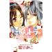  б/у ... тигр. 1 шт манга flower comics комиксы для девушек меласса ... Shogakukan Inc. 