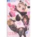  б/у ..*..3 шт манга flower comics комиксы для девушек меласса ... Shogakukan Inc. 