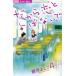  б/у поэтому .... нет .4 шт манга flower comics комиксы для девушек Fujiwara ... Shogakukan Inc. 