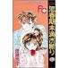  б/у . весна период не достиг отказ 2 шт манга flower comics ( немного komi) комиксы для девушек .... Shogakukan Inc. 
