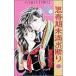  б/у . весна период не достиг отказ 3 шт манга flower comics ( немного komi) комиксы для девушек .... Shogakukan Inc. 