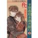  б/у .. весна период не достиг отказ 3 шт манга flower comics ( немного komi) комиксы для девушек .... Shogakukan Inc. 