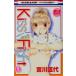  б/у Kiss and Fight 1 шт манга Hakusensha женский комиксы комиксы для девушек . река . плата Hakusensha 