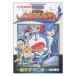  б/у Doraemon рост futoshi. человек рыба большой море битва 1 шт манга Tentomushi Comics ( специальный ) молодежь комикс холм рисовое поле .. Shogakukan Inc. 