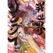  б/у необычность мир Samurai 4 шт манга MFC молодежь комикс . глициния ..KADOKAWA(MF)