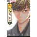  б/у .....7 шт манга flower comics комиксы для девушек . дерево .. Shogakukan Inc. 
