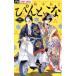  б/у .....11 шт манга flower comics комиксы для девушек . дерево .. Shogakukan Inc. 