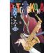  б/у .....13 шт манга flower comics комиксы для девушек . дерево .. Shogakukan Inc. 