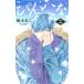  б/у .....14 шт манга flower comics комиксы для девушек . дерево .. Shogakukan Inc. 