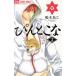 б/у .....15 шт манга flower comics комиксы для девушек . дерево .. Shogakukan Inc. 